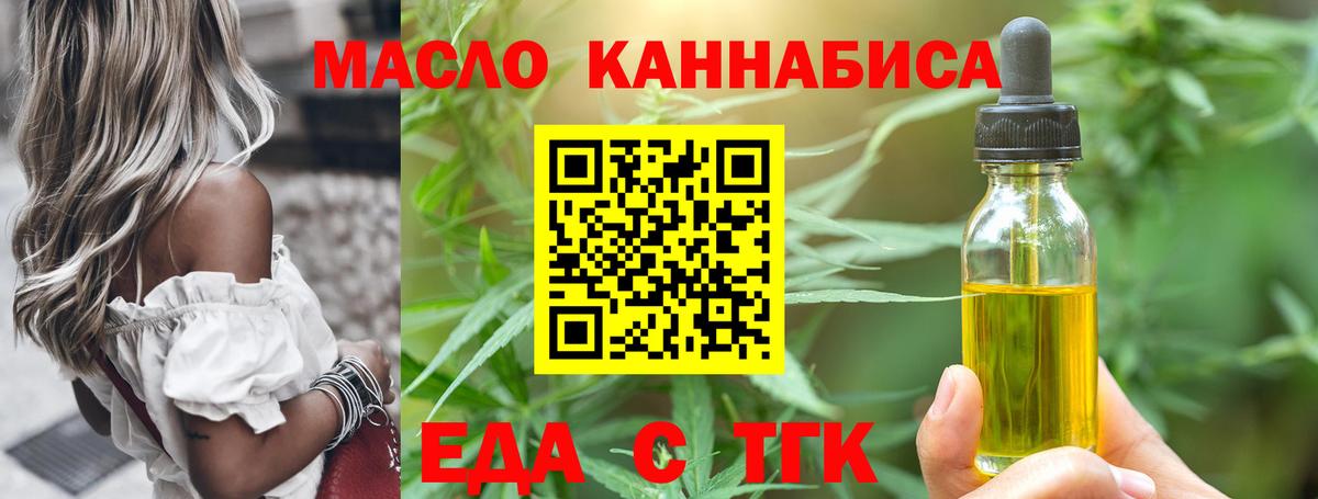 Cannafood марихуана  Вход с VPN  Котлас 