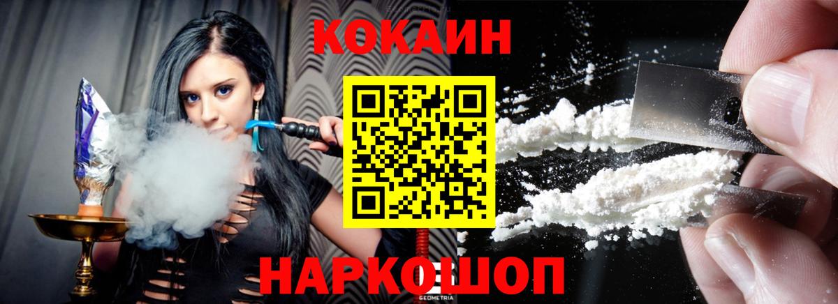 COCAIN 98%  Вход с VPN  Котлас 
