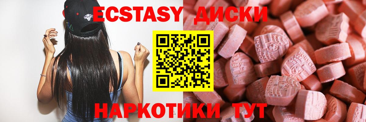 Экстази  Вход с VPN  ЭКСТАЗИ XTC  Котлас  ЭКСТАЗИ Philipp Plein 