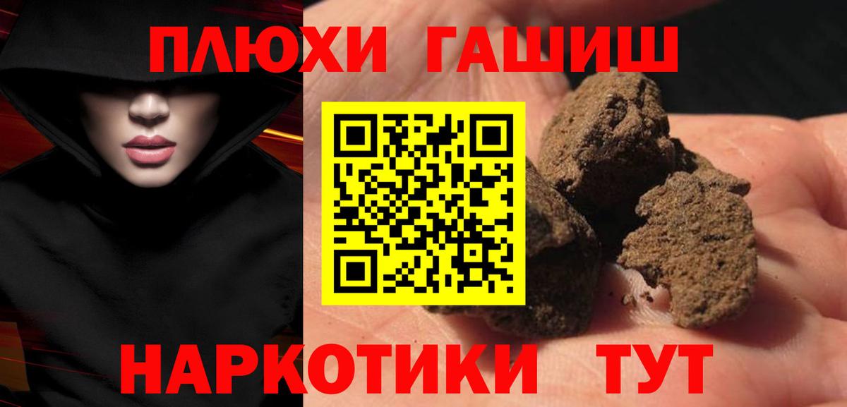 Гашиш VHQ Котлас