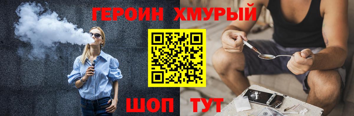 Котлас  Героин Heroin  Вход с VPN 