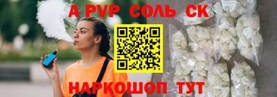 спайс Камышлов