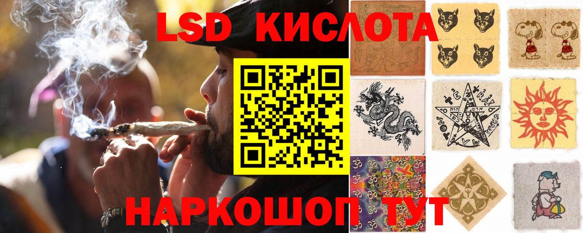 LSD-25 экстази ecstasy Котлас