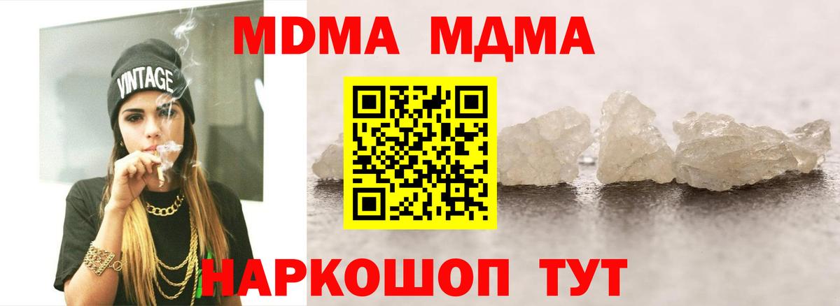 MDMA Molly  Вход с VPN  Котлас 