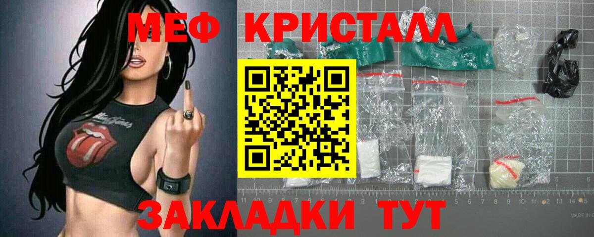 Мефедрон мука Котлас