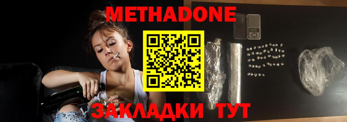 гидра tor  Метадон methadone  Вход с VPN  МЕТАДОН VHQ  мориарти формула  Котлас 