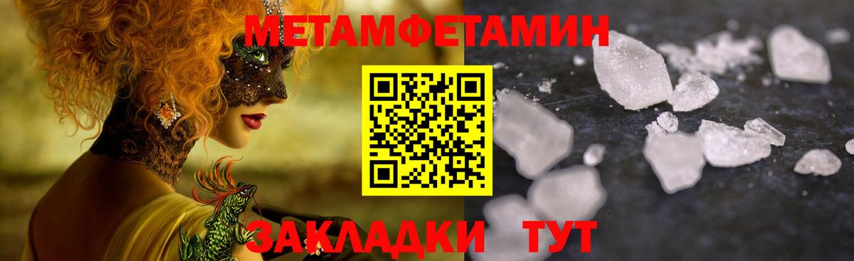 МЕТАМФЕТАМИН Methamphetamine  МЕТАМФЕТАМИН Methamphetamine  Котлас  Вход с VPN 