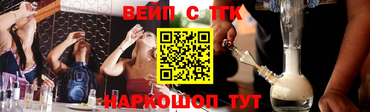Дистиллят ТГК концентрат  Вход с VPN  Котлас 